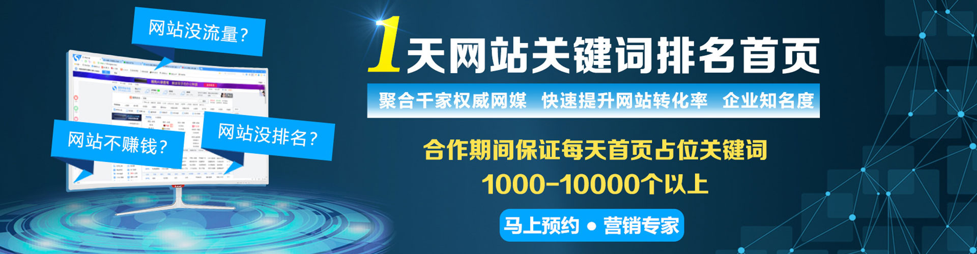 临泉百度代理开户